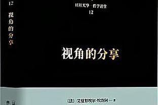 首轮14号秀！霍金斯12中6&三分8中3 得到15分2板4助1断