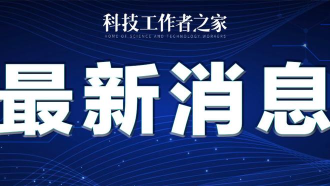 开云足球官网首页入口截图2