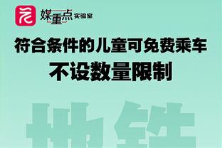 拉塞尔：我是里夫斯的球迷 很快会让他来参加我的播客节目